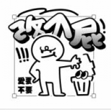 是匠不是犟头像