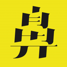 会哭的鼻子头像