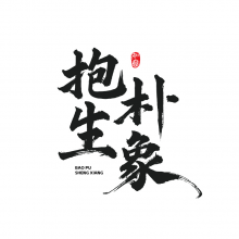 嘻嘻嘻头像