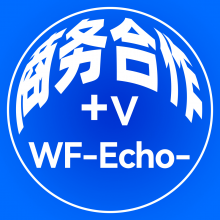 WF-Echo-头像