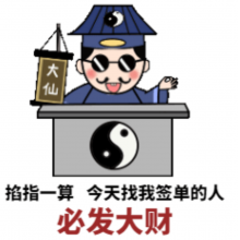 温故而知新头像