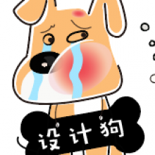 设计狗都不碰头像