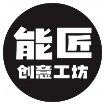 能匠創(chuàng)意工坊頭像