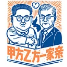 相亲相爱一家人头像