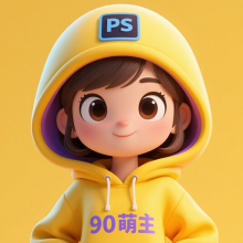 90萌主头像