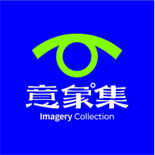 意象集頭像