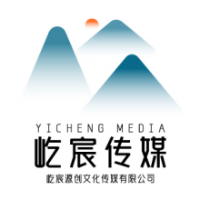 屹宸源创文化传媒头像
