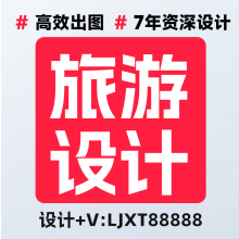 旅游设计主页+v头像