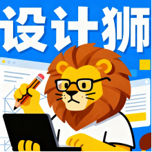 设计狮头像