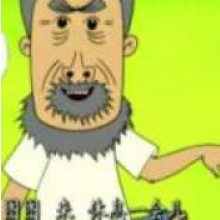 再看打你了喔头像