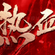 中原一點(diǎn)紅頭像