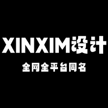 XINXIN设计头像