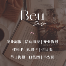 Beuu设计接单头像