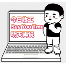 不加班头像