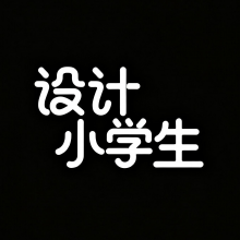 设计小学生头像