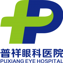 普祥眼科头像