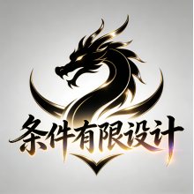 条件有限设计头像