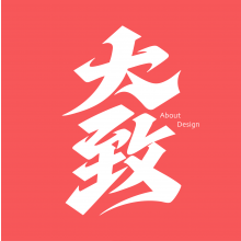 大致设计头像