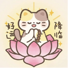 好运降临头像