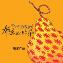 Pourquoi头像