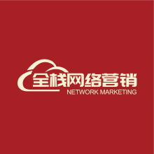全栈网络营销头像