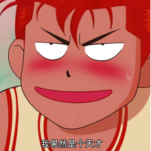 旭旭宝宝头像